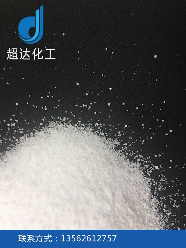 精制工業鹽