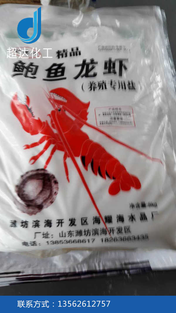 海參鮑魚(yú)類